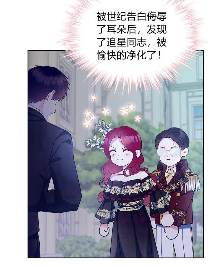 《恶女制造者》漫画最新章节第27话免费下拉式在线观看章节第【40】张图片