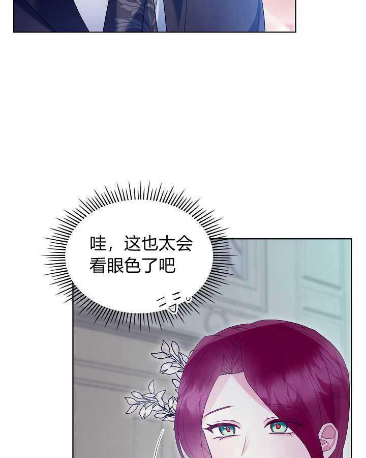 《恶女制造者》漫画最新章节第27话免费下拉式在线观看章节第【43】张图片