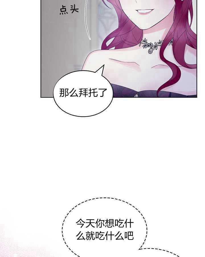 《恶女制造者》漫画最新章节第27话免费下拉式在线观看章节第【44】张图片