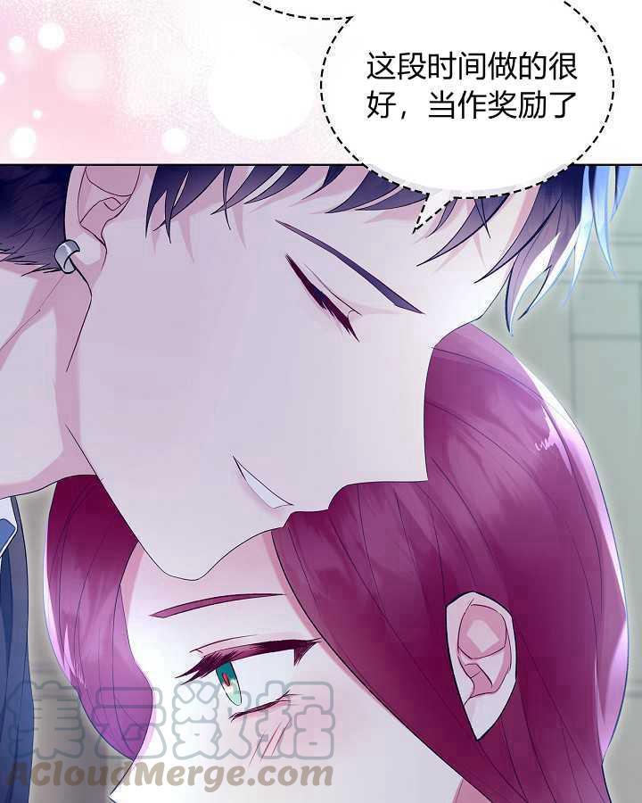 《恶女制造者》漫画最新章节第27话免费下拉式在线观看章节第【45】张图片