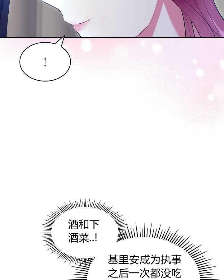 《恶女制造者》漫画最新章节第27话免费下拉式在线观看章节第【46】张图片