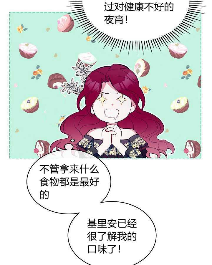 《恶女制造者》漫画最新章节第27话免费下拉式在线观看章节第【47】张图片