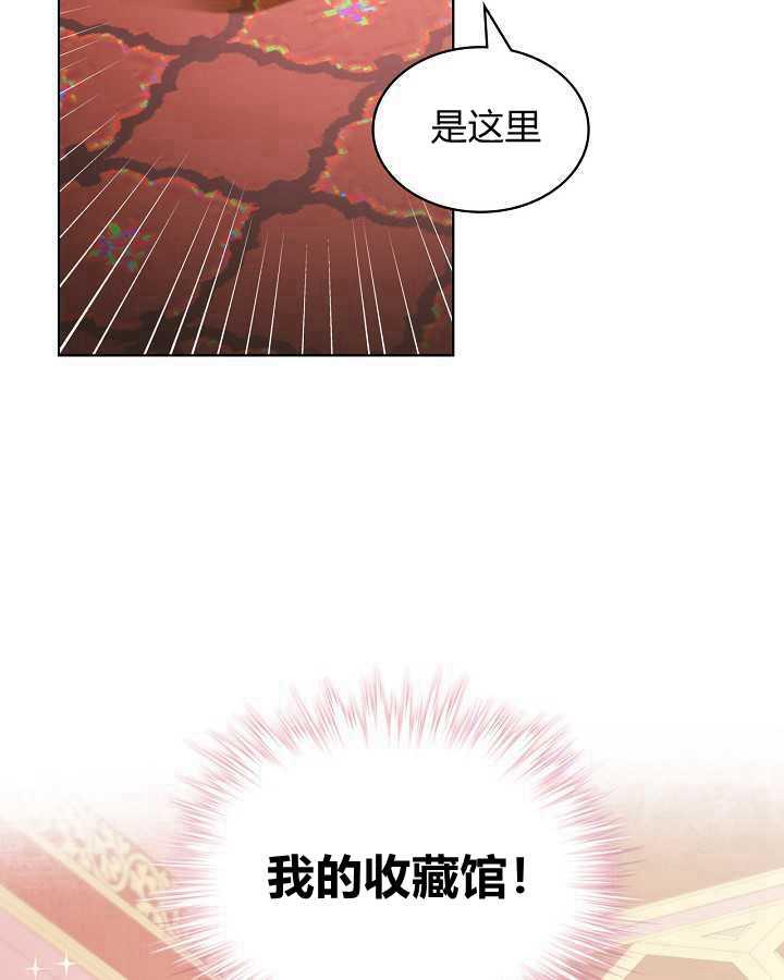 《恶女制造者》漫画最新章节第27话免费下拉式在线观看章节第【50】张图片