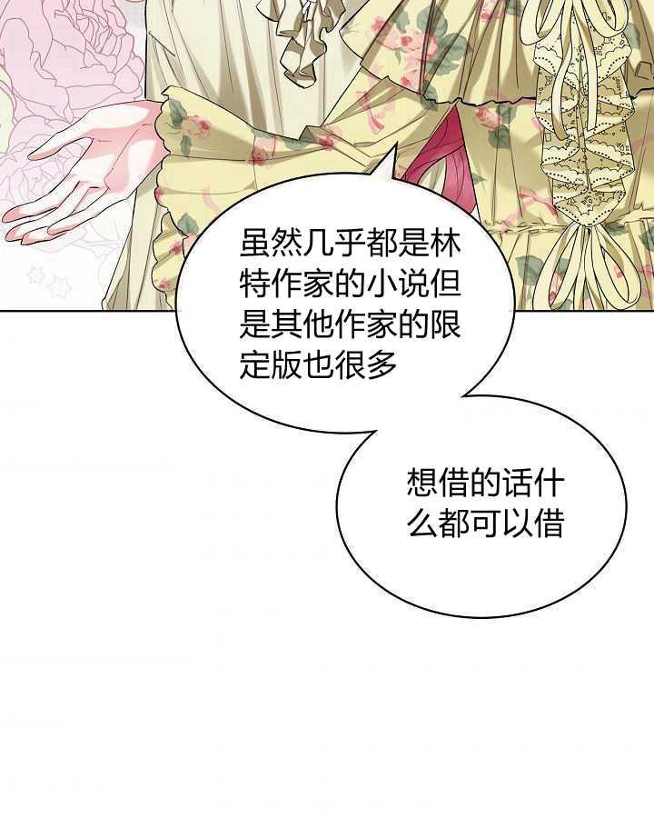 《恶女制造者》漫画最新章节第27话免费下拉式在线观看章节第【52】张图片