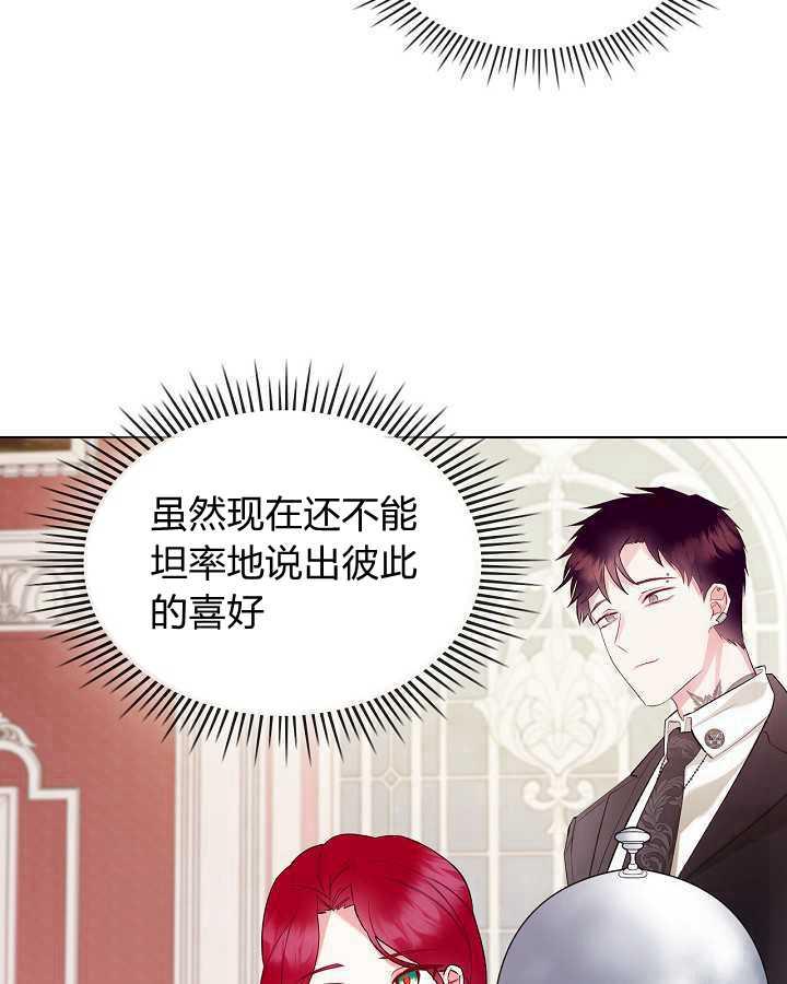 《恶女制造者》漫画最新章节第27话免费下拉式在线观看章节第【56】张图片