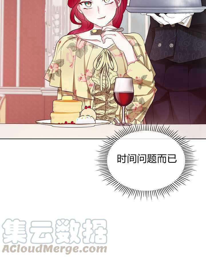 《恶女制造者》漫画最新章节第27话免费下拉式在线观看章节第【57】张图片