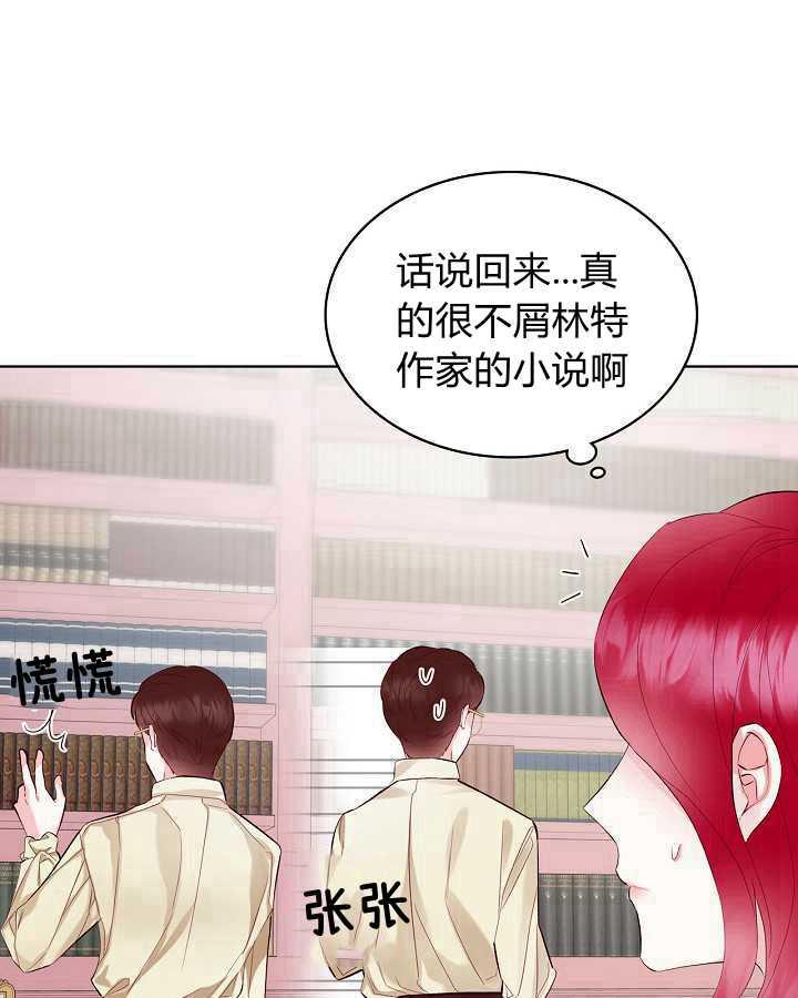 《恶女制造者》漫画最新章节第27话免费下拉式在线观看章节第【58】张图片