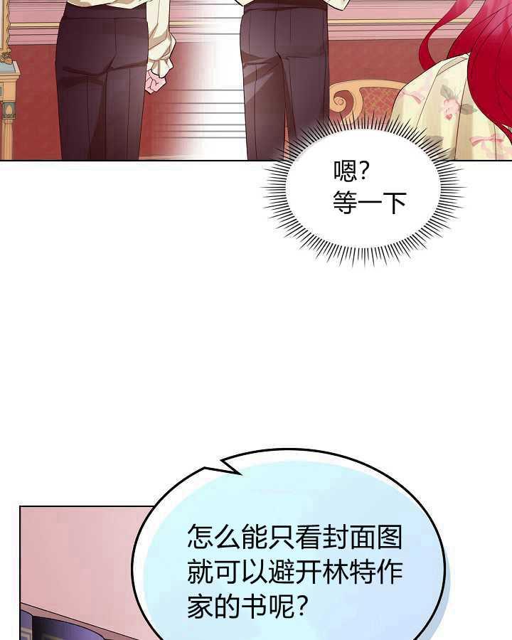 《恶女制造者》漫画最新章节第27话免费下拉式在线观看章节第【59】张图片