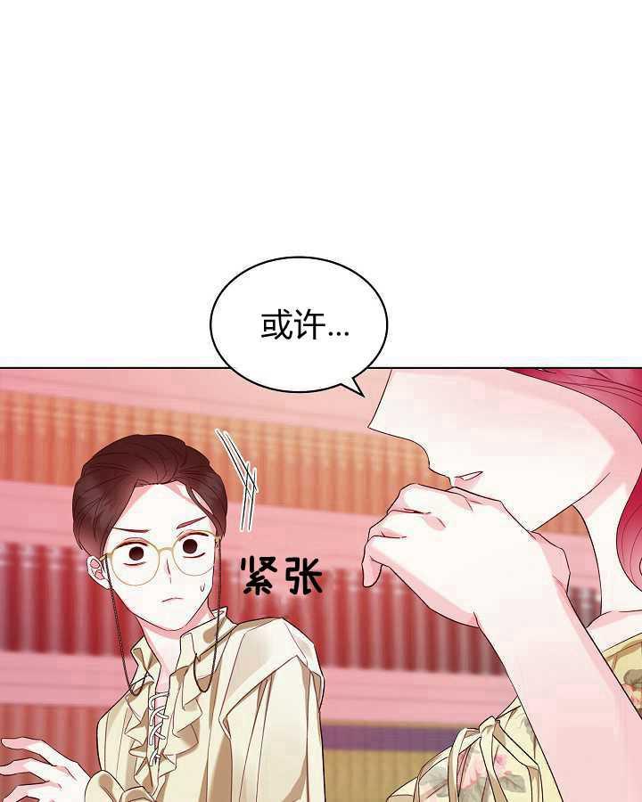 《恶女制造者》漫画最新章节第27话免费下拉式在线观看章节第【63】张图片