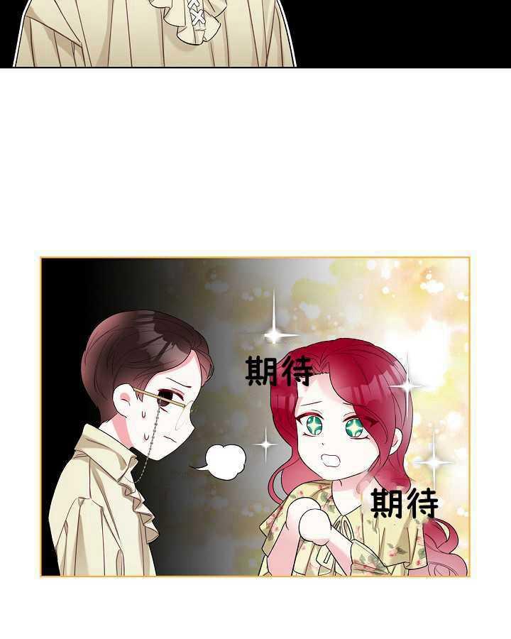 《恶女制造者》漫画最新章节第27话免费下拉式在线观看章节第【66】张图片