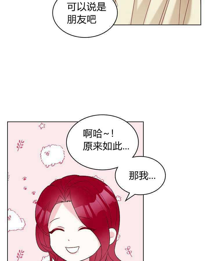 《恶女制造者》漫画最新章节第27话免费下拉式在线观看章节第【68】张图片