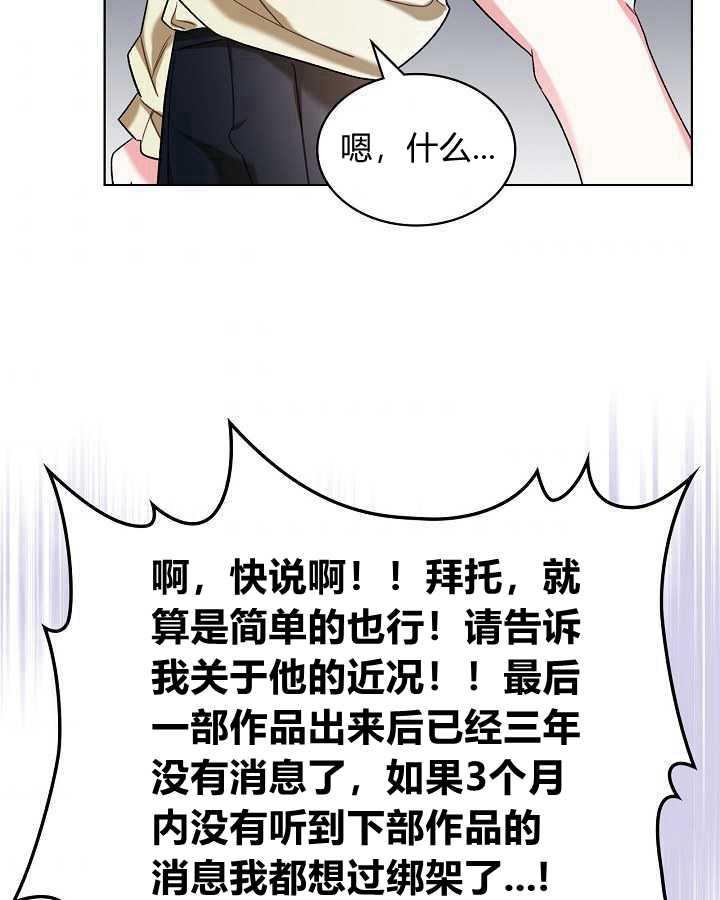 《恶女制造者》漫画最新章节第27话免费下拉式在线观看章节第【72】张图片