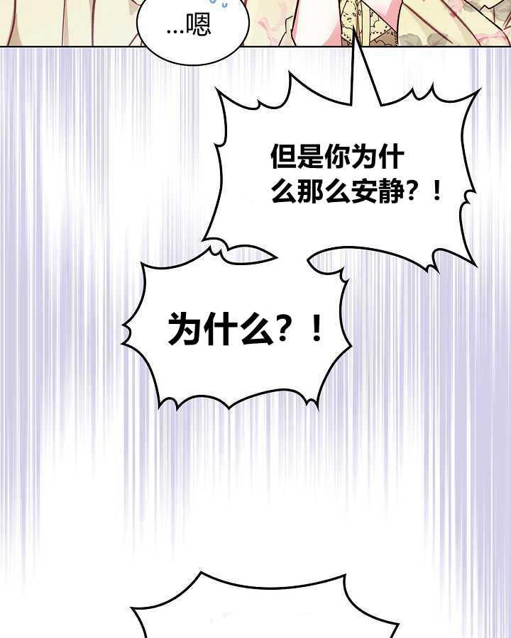 《恶女制造者》漫画最新章节第27话免费下拉式在线观看章节第【74】张图片