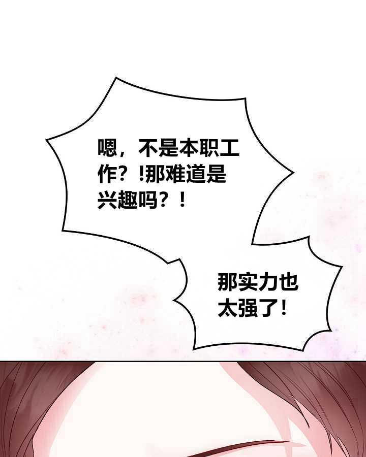 《恶女制造者》漫画最新章节第27话免费下拉式在线观看章节第【76】张图片