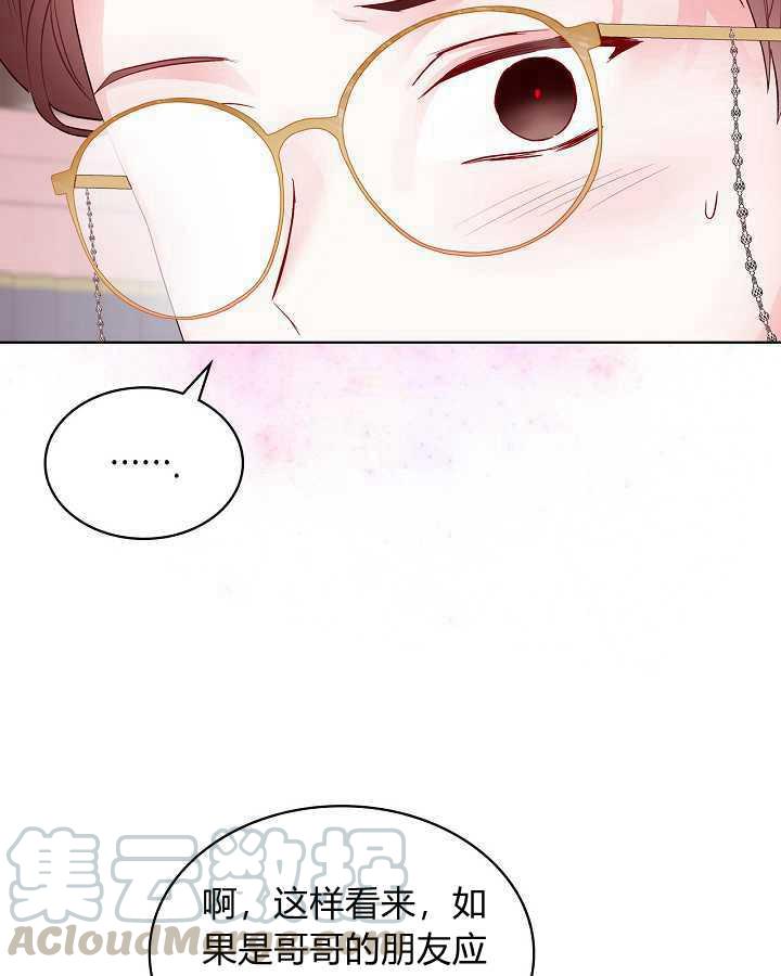 《恶女制造者》漫画最新章节第27话免费下拉式在线观看章节第【77】张图片