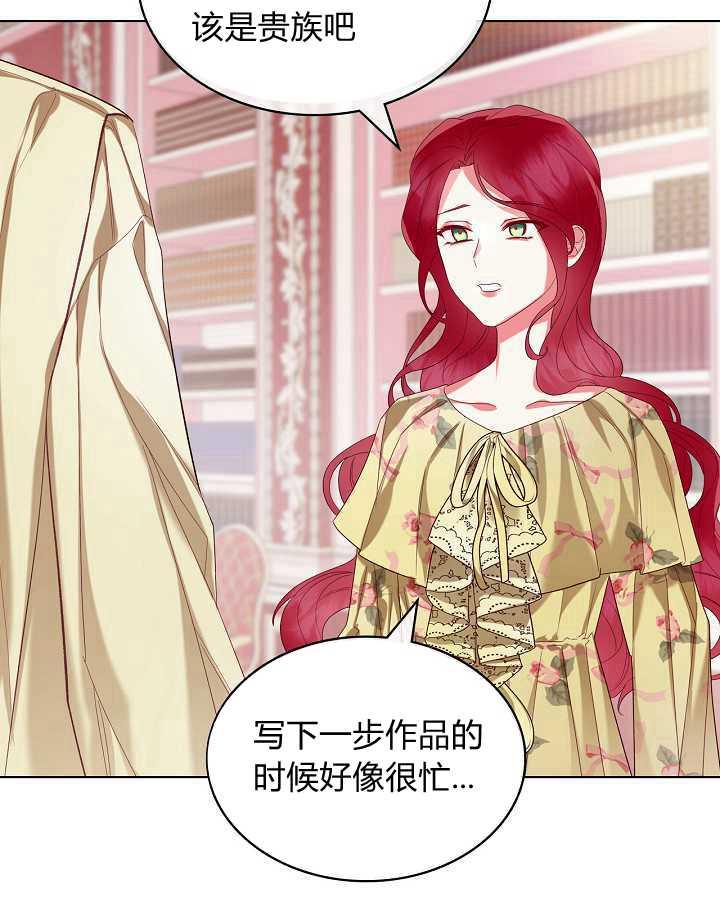 《恶女制造者》漫画最新章节第27话免费下拉式在线观看章节第【78】张图片