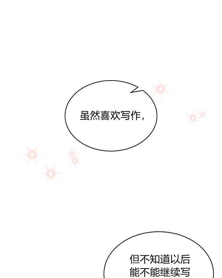 《恶女制造者》漫画最新章节第27话免费下拉式在线观看章节第【79】张图片