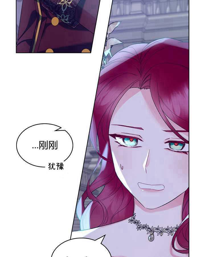 《恶女制造者》漫画最新章节第27话免费下拉式在线观看章节第【8】张图片