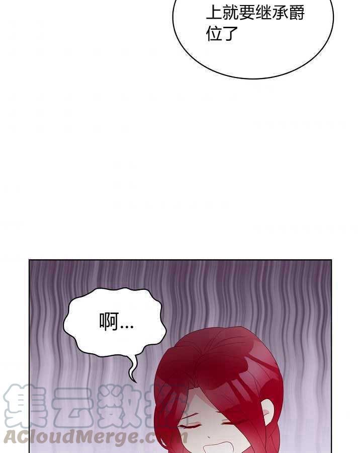 《恶女制造者》漫画最新章节第27话免费下拉式在线观看章节第【81】张图片