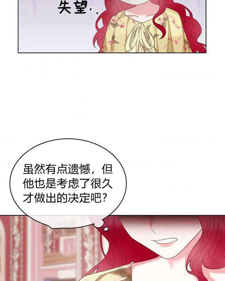 《恶女制造者》漫画最新章节第27话免费下拉式在线观看章节第【82】张图片