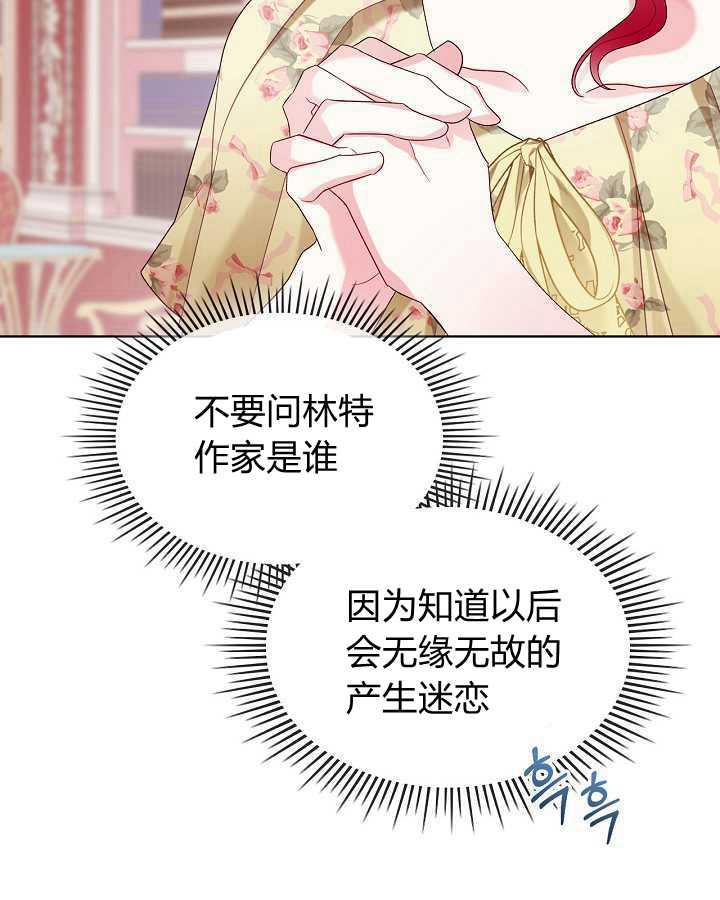 《恶女制造者》漫画最新章节第27话免费下拉式在线观看章节第【83】张图片