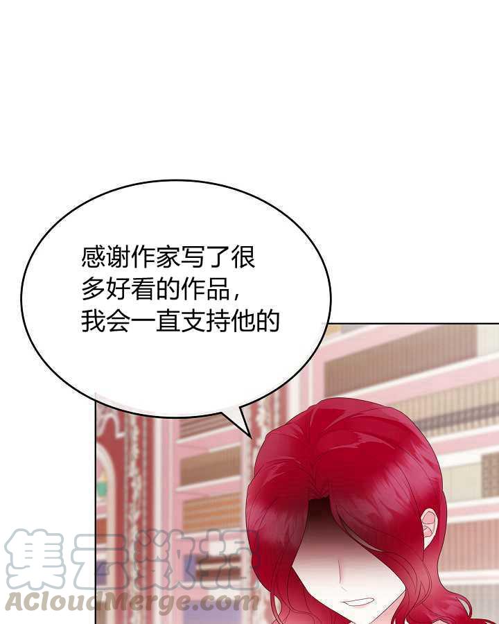 《恶女制造者》漫画最新章节第27话免费下拉式在线观看章节第【85】张图片