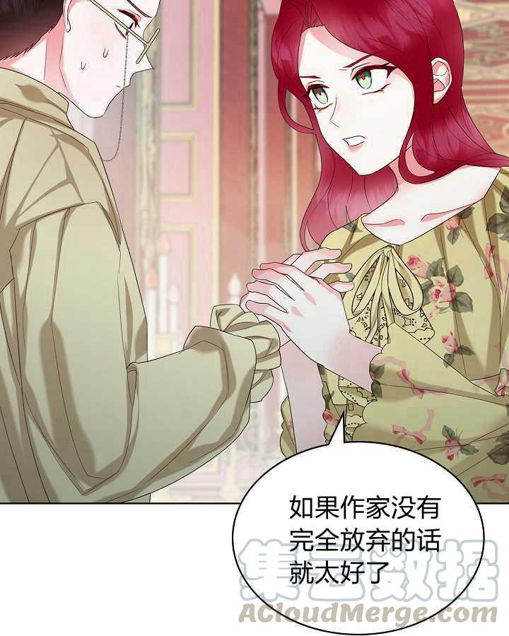 《恶女制造者》漫画最新章节第27话免费下拉式在线观看章节第【89】张图片