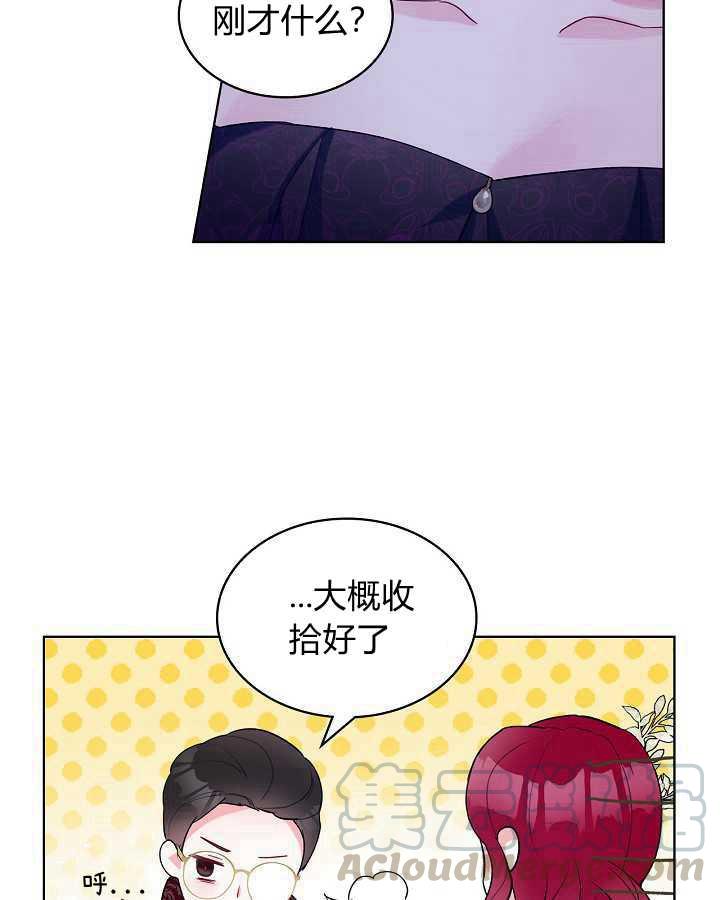 《恶女制造者》漫画最新章节第27话免费下拉式在线观看章节第【9】张图片