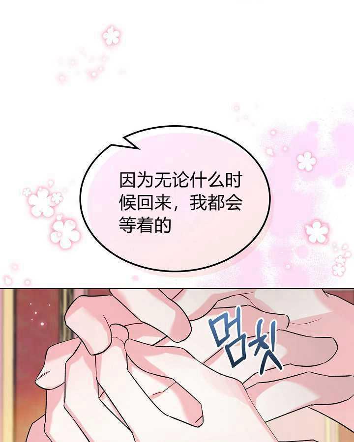 《恶女制造者》漫画最新章节第27话免费下拉式在线观看章节第【90】张图片