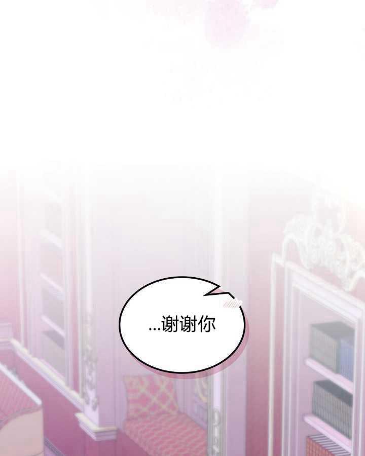 《恶女制造者》漫画最新章节第27话免费下拉式在线观看章节第【94】张图片