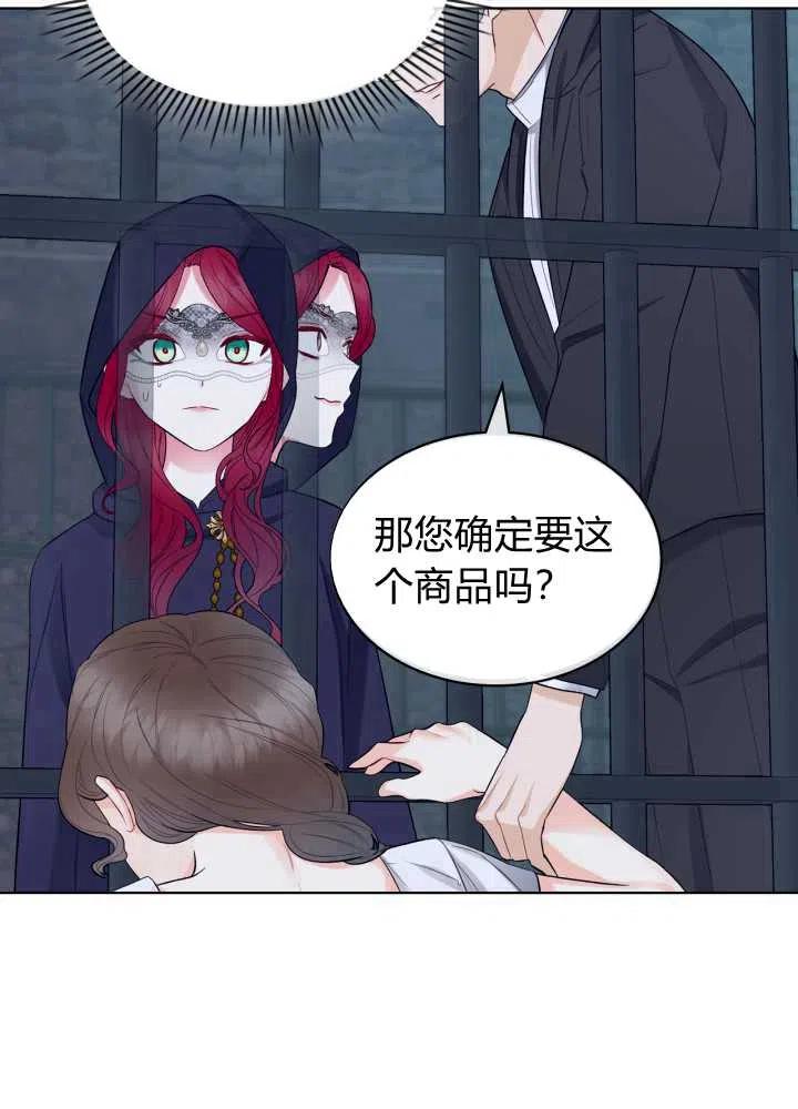 《恶女制造者》漫画最新章节第33话免费下拉式在线观看章节第【18】张图片