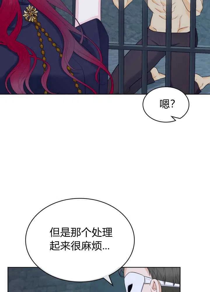 《恶女制造者》漫画最新章节第33话免费下拉式在线观看章节第【21】张图片