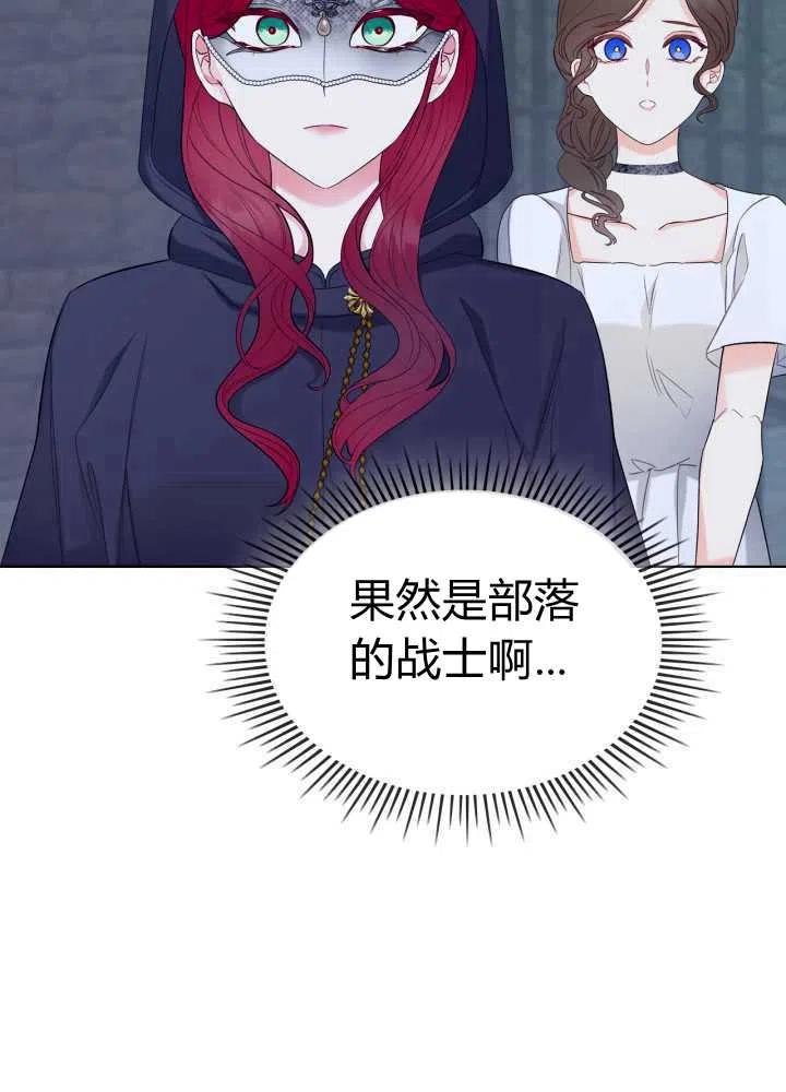 《恶女制造者》漫画最新章节第33话免费下拉式在线观看章节第【27】张图片