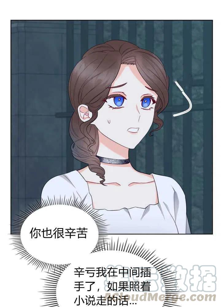 《恶女制造者》漫画最新章节第33话免费下拉式在线观看章节第【28】张图片