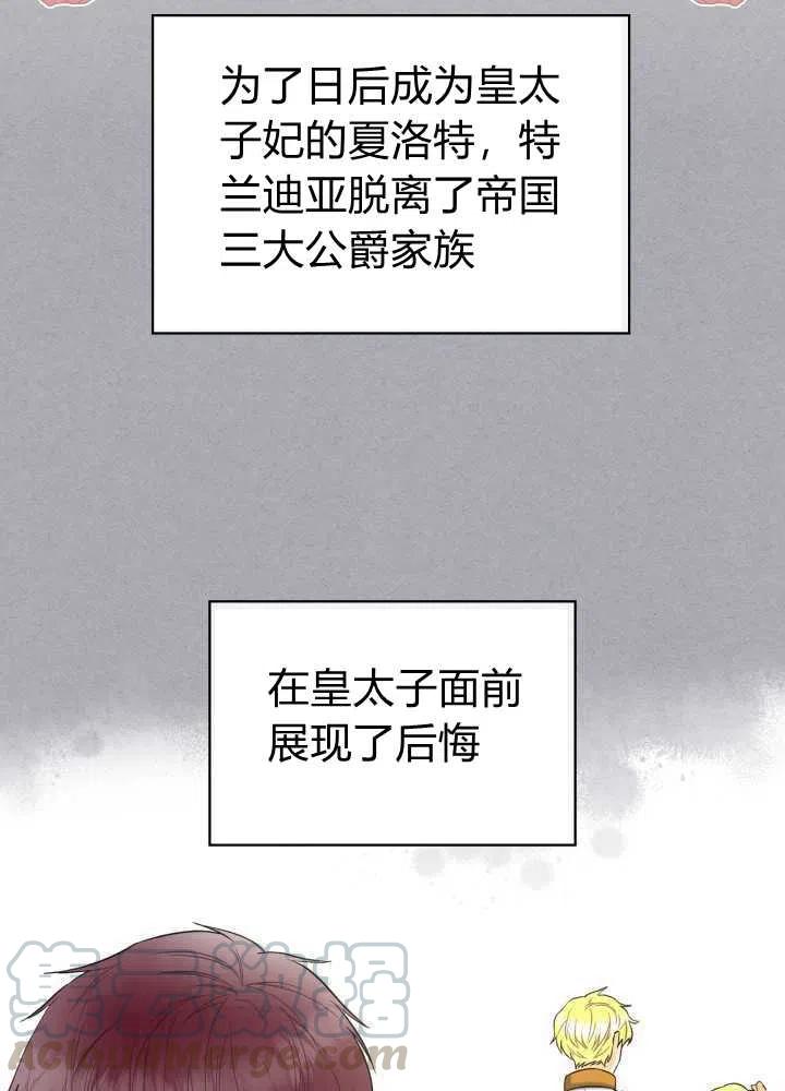 《恶女制造者》漫画最新章节第33话免费下拉式在线观看章节第【34】张图片