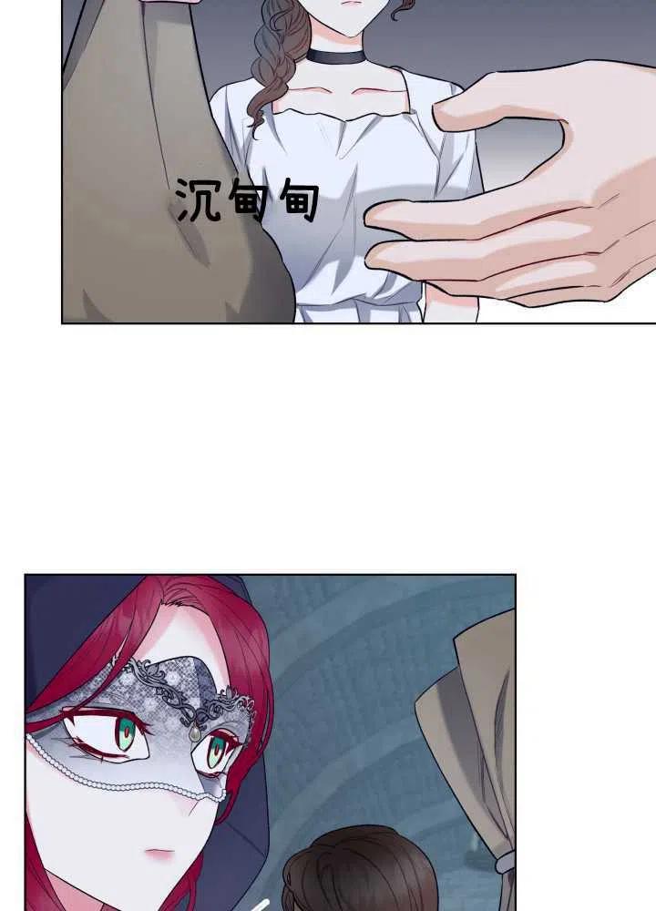 《恶女制造者》漫画最新章节第33话免费下拉式在线观看章节第【38】张图片