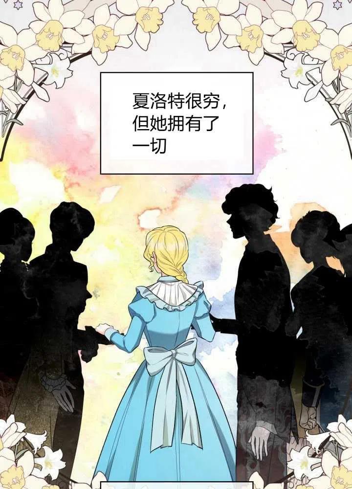 《恶女制造者》漫画最新章节第33话免费下拉式在线观看章节第【41】张图片