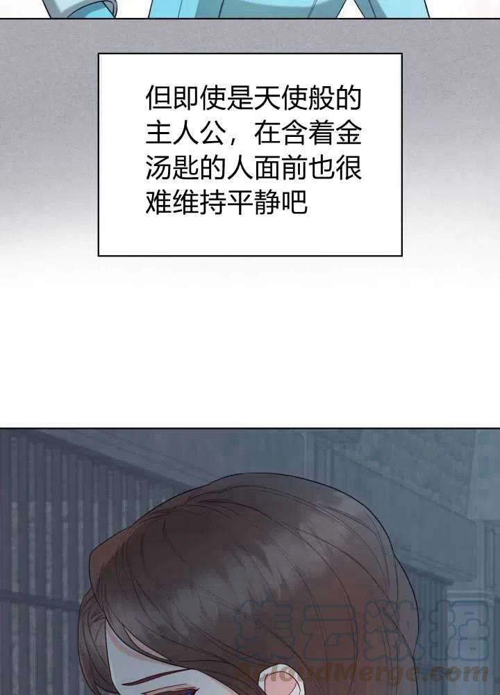 《恶女制造者》漫画最新章节第33话免费下拉式在线观看章节第【43】张图片