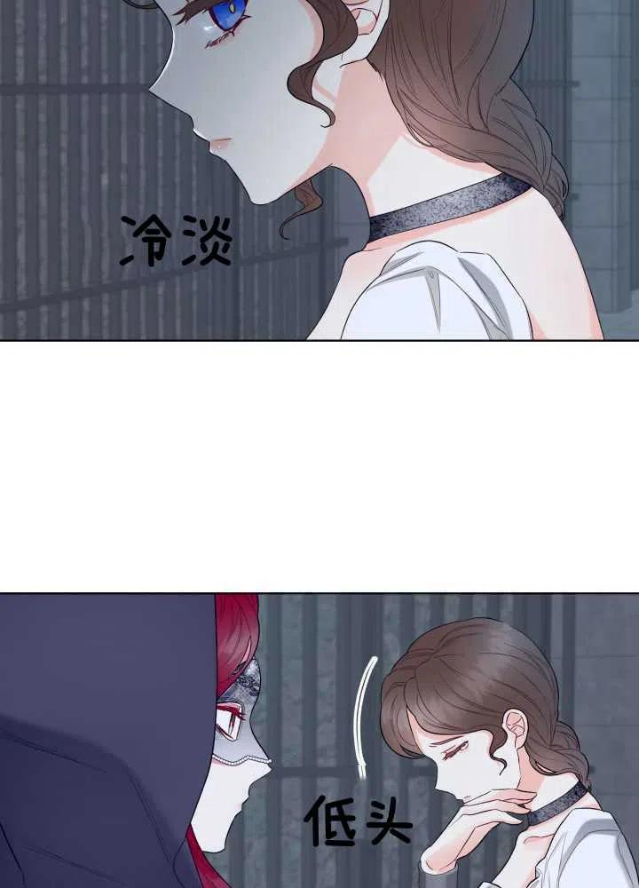 《恶女制造者》漫画最新章节第33话免费下拉式在线观看章节第【44】张图片