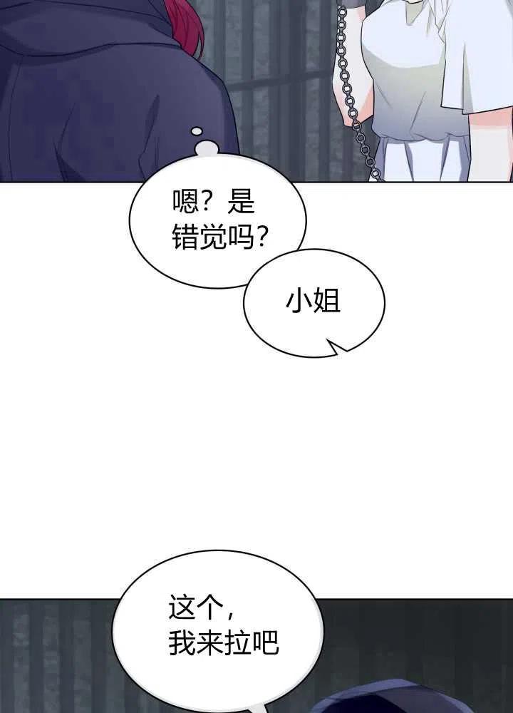 《恶女制造者》漫画最新章节第33话免费下拉式在线观看章节第【45】张图片