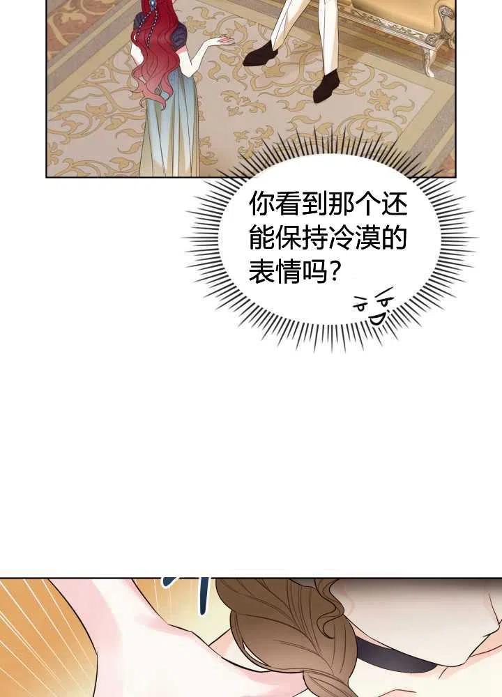 《恶女制造者》漫画最新章节第33话免费下拉式在线观看章节第【56】张图片