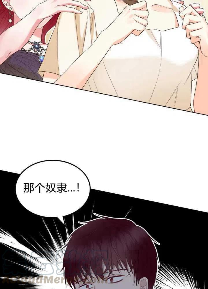 《恶女制造者》漫画最新章节第33话免费下拉式在线观看章节第【58】张图片