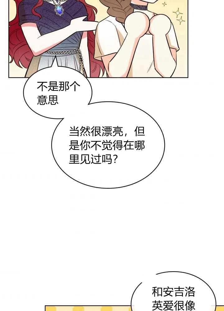 《恶女制造者》漫画最新章节第33话免费下拉式在线观看章节第【62】张图片