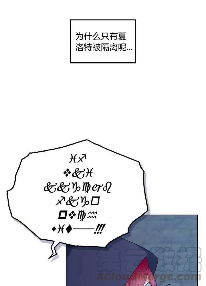 《恶女制造者》漫画最新章节第33话免费下拉式在线观看章节第【7】张图片