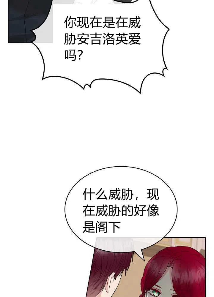 【恶女制造者】漫画-（第34话）章节漫画下拉式图片-14.jpg