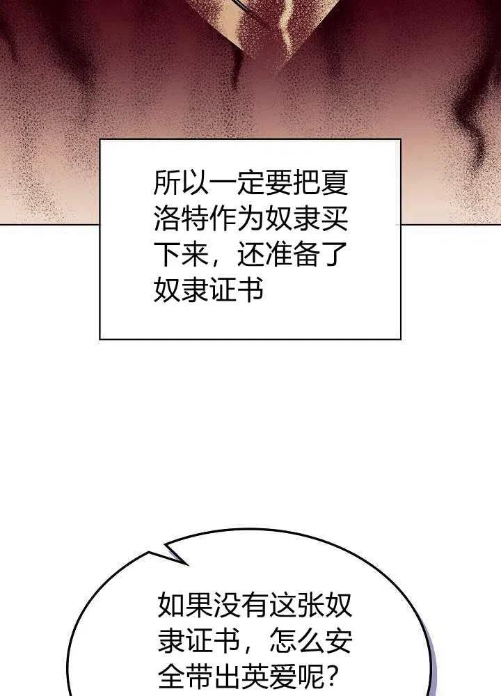 【恶女制造者】漫画-（第34话）章节漫画下拉式图片-24.jpg