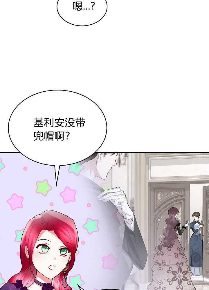 《恶女制造者》漫画最新章节第09话免费下拉式在线观看章节第【26】张图片