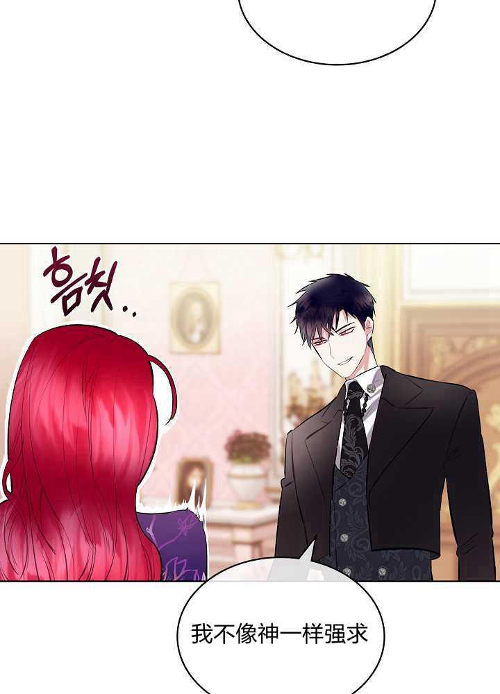 《恶女制造者》漫画最新章节第09话免费下拉式在线观看章节第【46】张图片