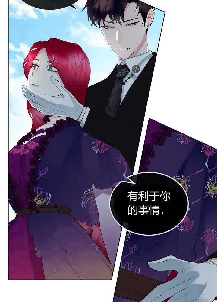 《恶女制造者》漫画最新章节第10话免费下拉式在线观看章节第【35】张图片