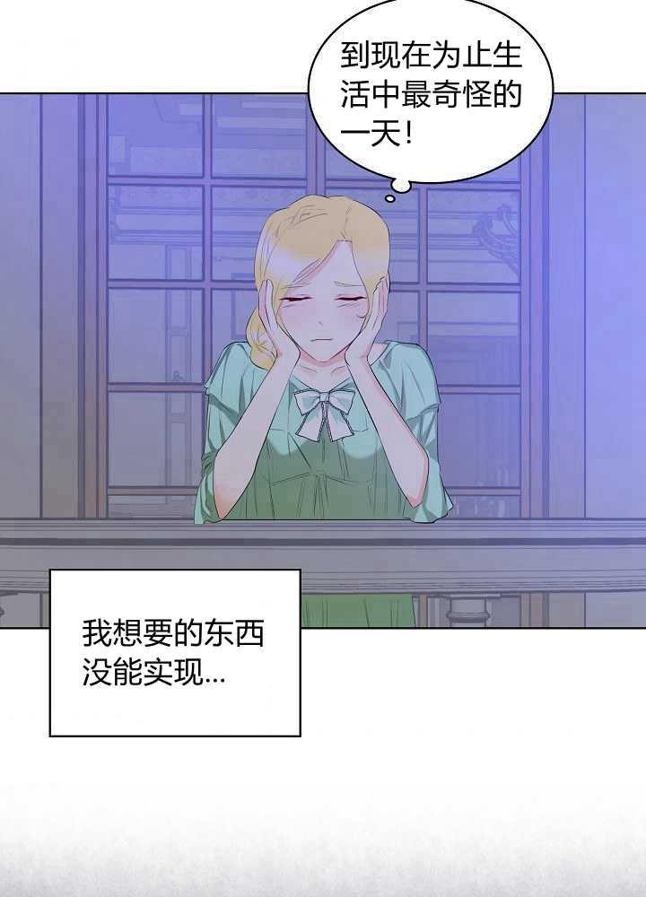 《恶女制造者》漫画最新章节第10话免费下拉式在线观看章节第【51】张图片